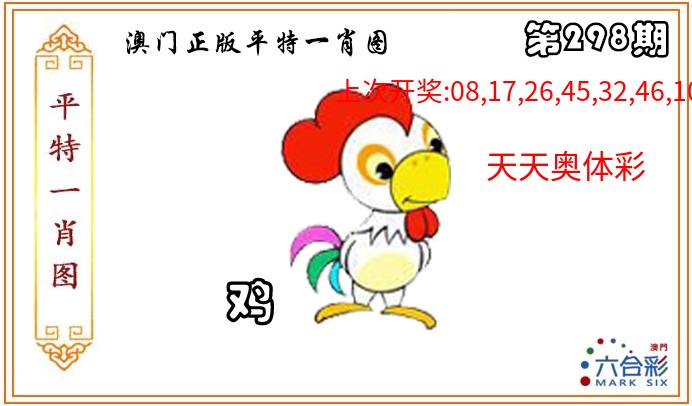正版平特一肖图 正版平特一肖图